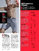 Mens Health Украина 2014 11, страница 96